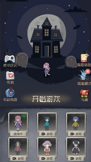 躺平发育模拟器游戏下载