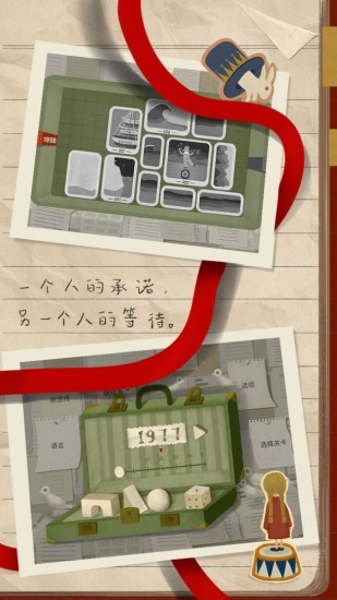 厚厚的时光游戏下载