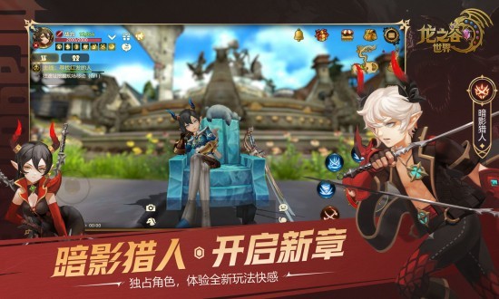 龙之谷世界手游