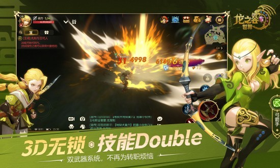 龙之谷世界手游