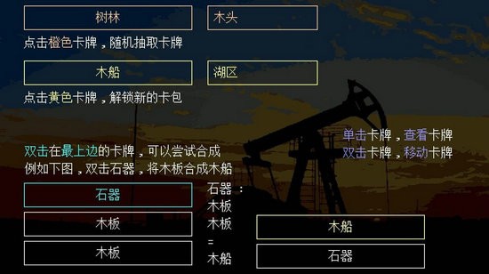 千万卡牌工业文明