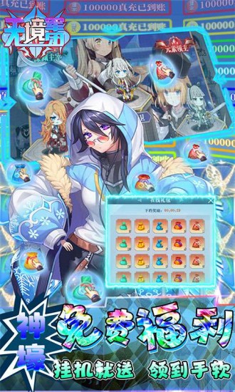 无境军团(免费福袋打金)