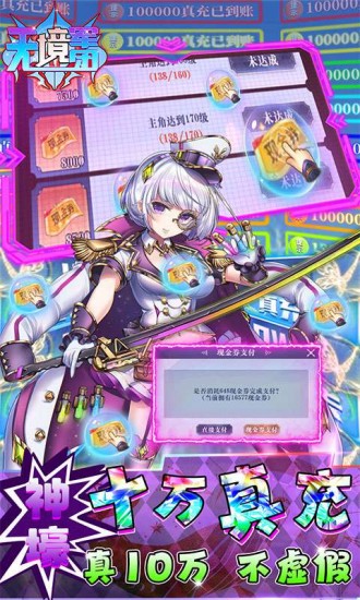 无境军团(免费福袋打金)