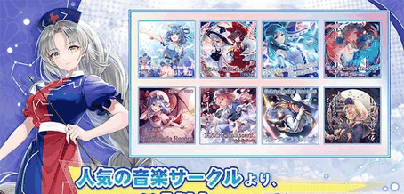 东方arcadia record