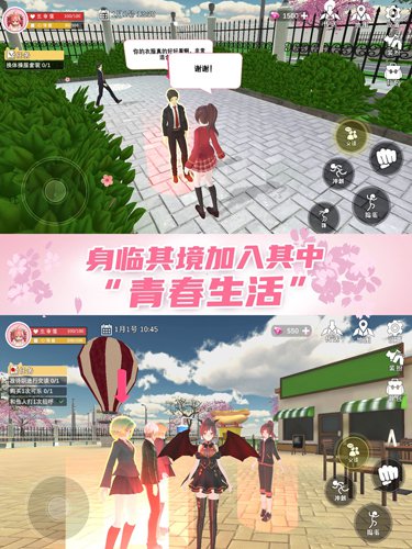 动漫学园换装舞会