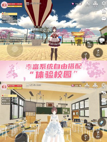 动漫学园换装舞会