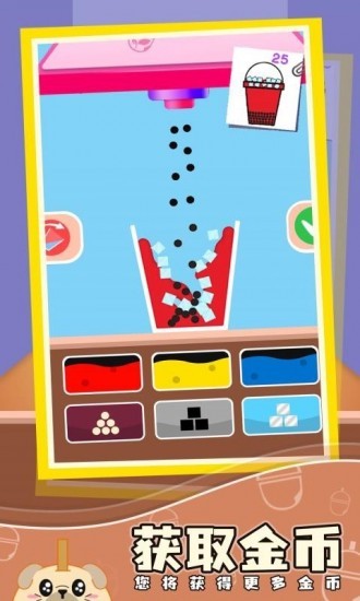 可口的奶茶游戏