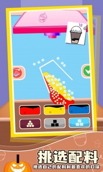 可口的奶茶游戏