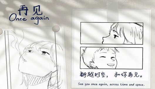 再见OnceAgain手机版
