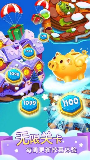 精灵趣味消泡泡