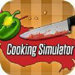 烹饪模拟器云游戏  V1.0.0
