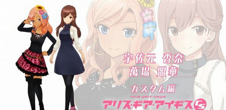 机甲少女爱丽丝cs
