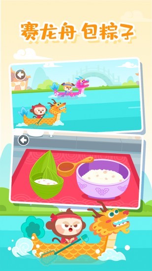 多多欢度传统节日