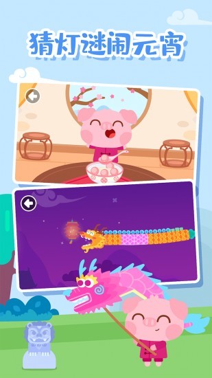 多多欢度传统节日