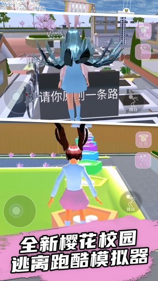 樱花校园魔法居