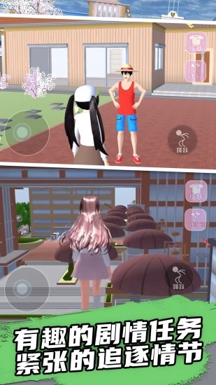 樱花校园魔法居