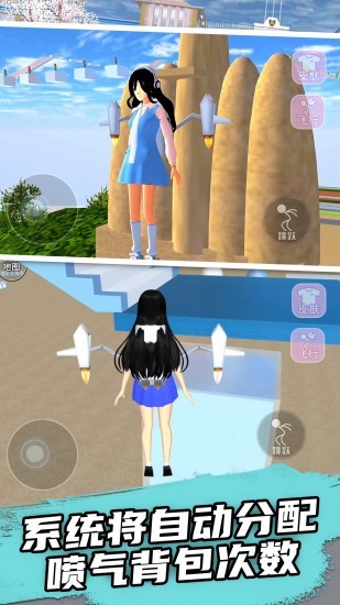 樱花校园魔法居