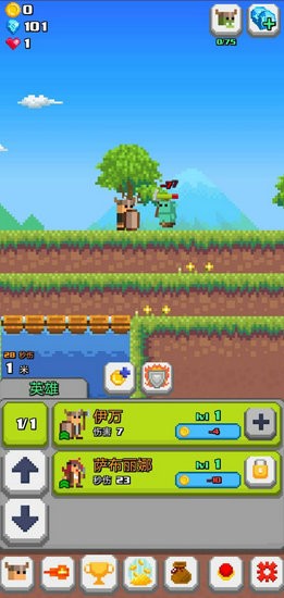 正义和邪恶的交换