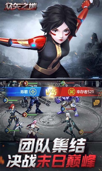 众矢之地(魔玩版)