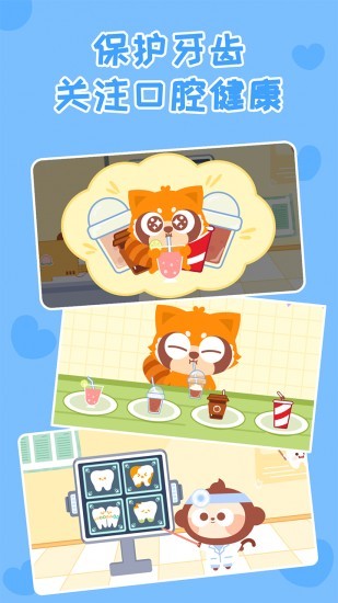 多多牙齿小卫士
