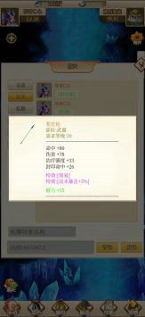 西游放置录