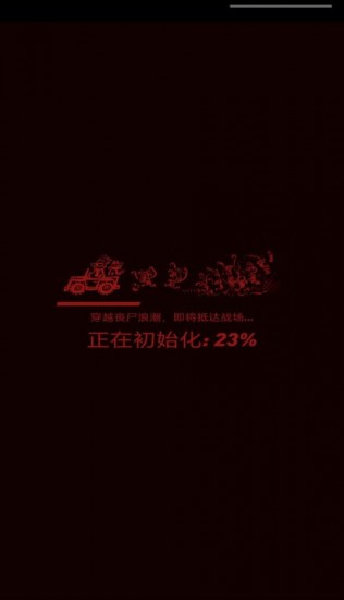 末世全民僵尸粉碎者