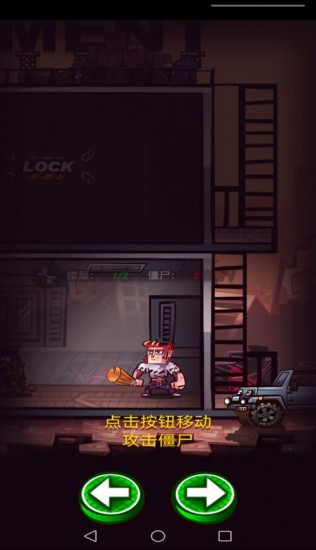 末世全民僵尸粉碎者