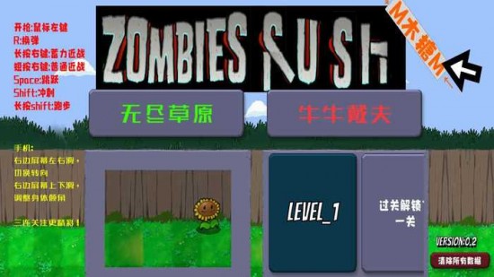 戴夫大战僵尸高难度