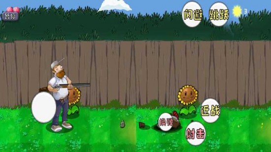 戴夫大战僵尸高难度