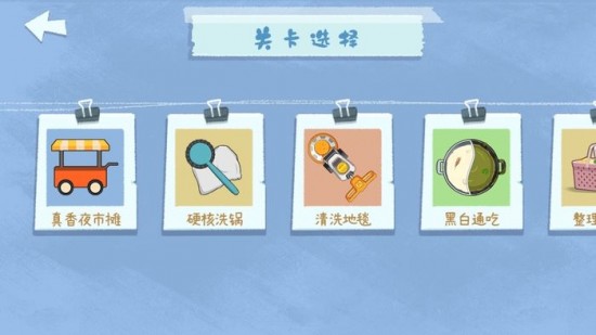 真香收纳摊