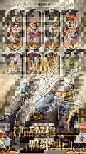 伊甸骑士团