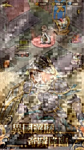 伊甸骑士团