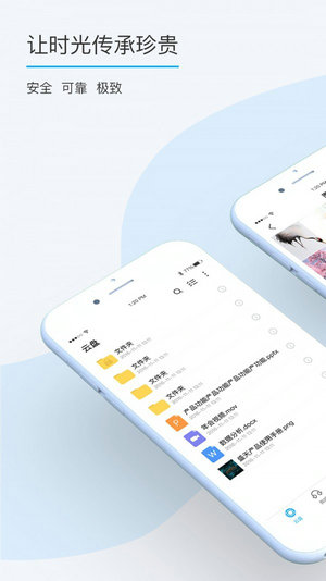 比特球云盘app