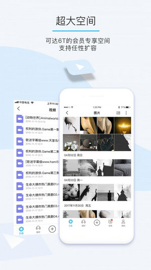 比特球云盘app