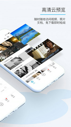 比特球云盘app