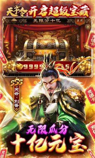 天子令