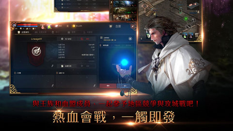 天堂M