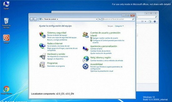 windows12系统正版官网版