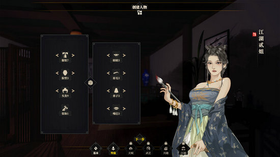 江湖十一