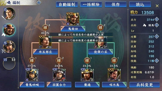 信长之野望霸道