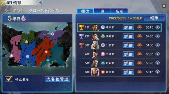 信长之野望霸道