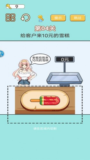 称量达人