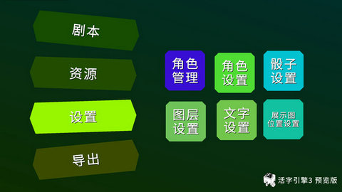 活字引擎