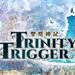 圣塔神记Trinity Trigger V1.0