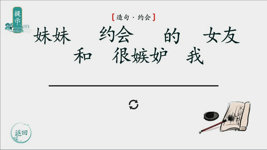 离谱的汉字