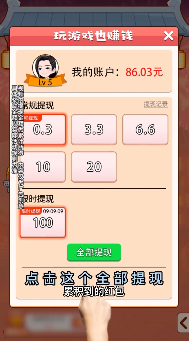 最强答题王