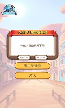 勇者闯关