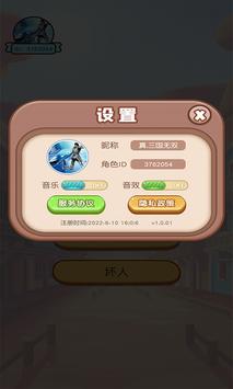勇者闯关