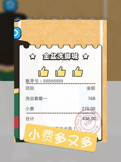 洗脚城