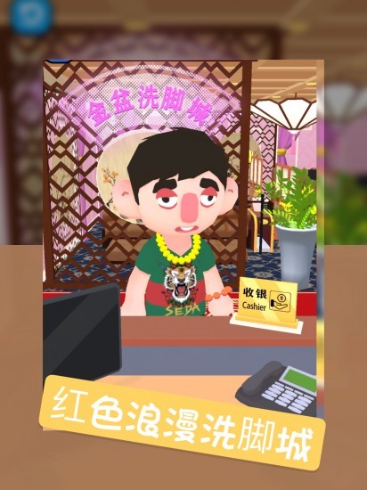 洗脚城